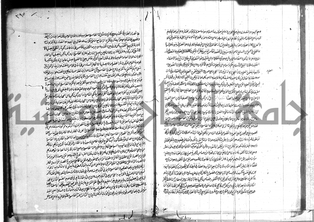 شرح المواقف 