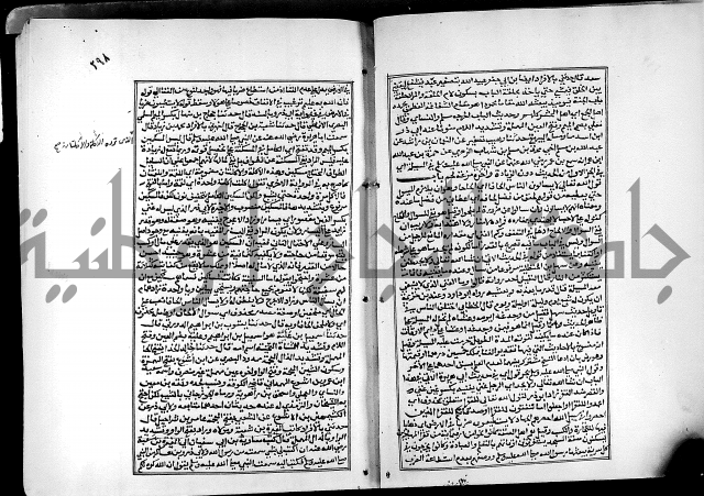 شرح القسطلاني على صحيح البخاري ج2 