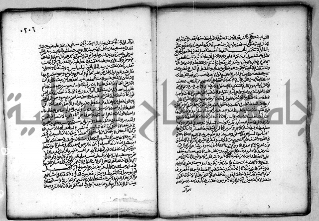 فقة من مخطوطات مسجد الحاج نمر النابلسي 