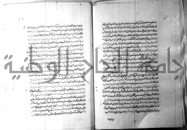 ارشاد الساري 9 