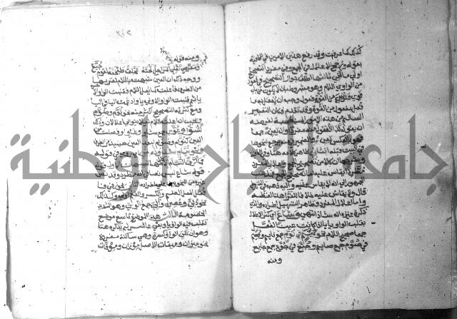 شرح الاشموني على الافية