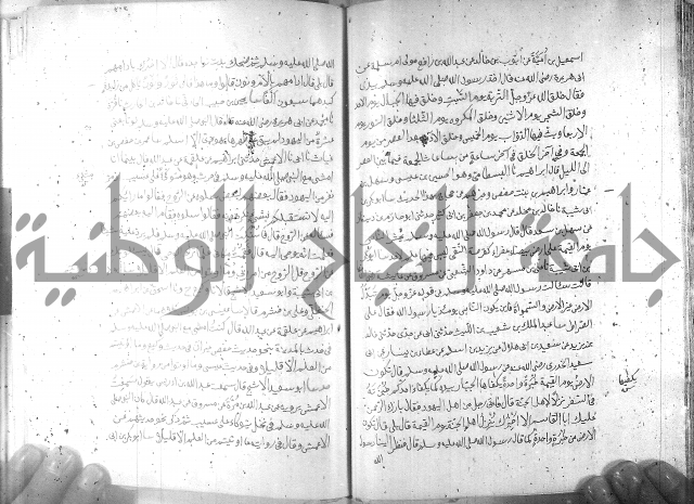 صحيح مسلم ج 2 