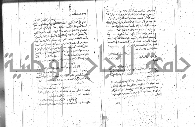 السراج المنير 1 