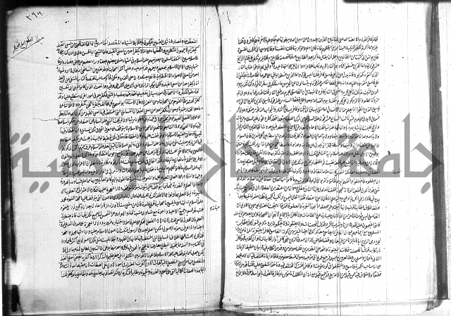 شرح المواقف 