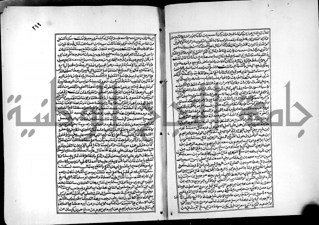 شرح القسطلاني على صحيح البخاري ج2 