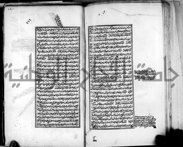 من مخطوطات الحاج نمر النابلسي 