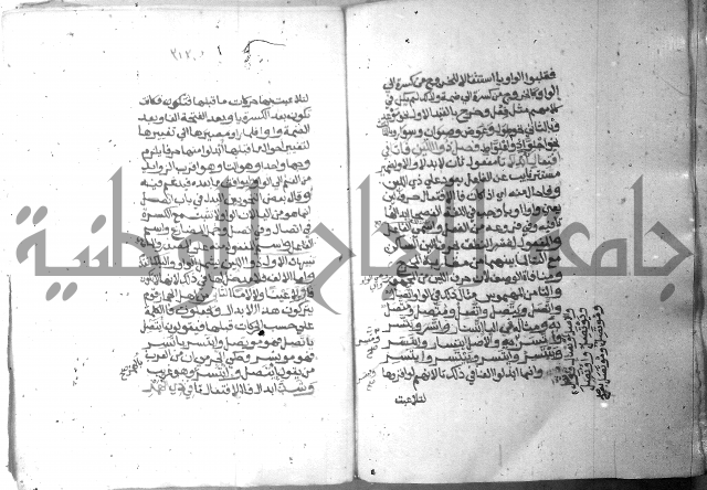 شرح الاشموني على الافية