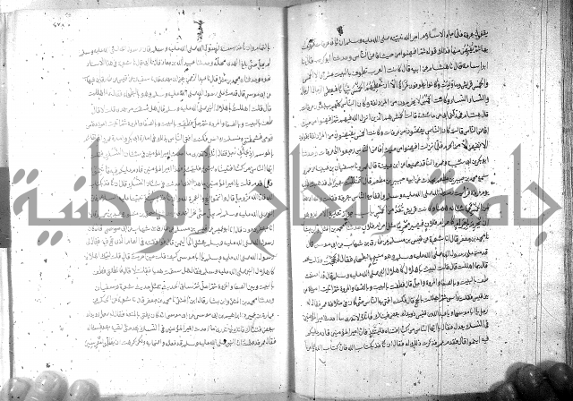 صحيح مسلم ج1 