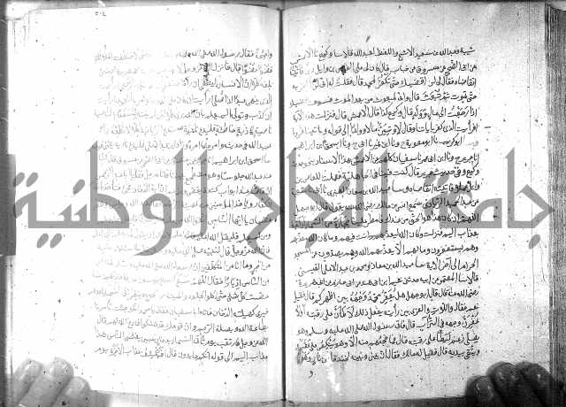 صحيح مسلم ج 2 