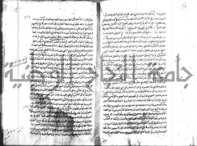 المواهب اللدنية 