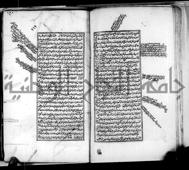 من مخطوطات الحاج نمر النابلسي 