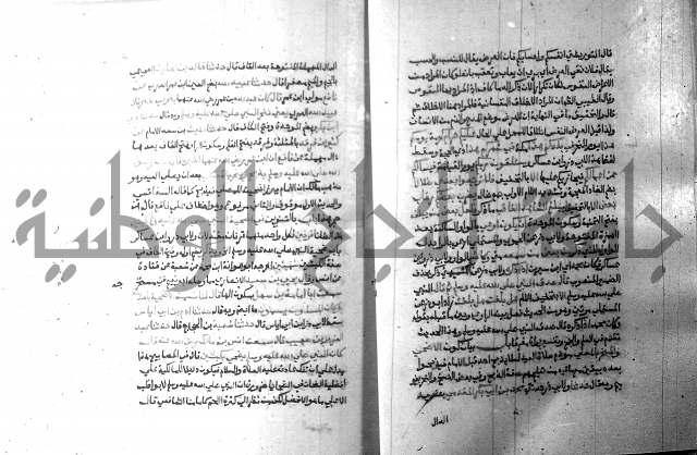 ارشاد الساري 8