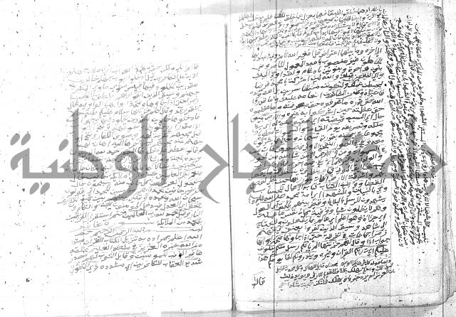 تفسير الجلالين 