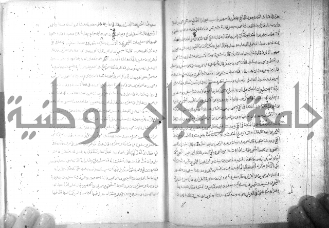 صحيح مسلم ج1 
