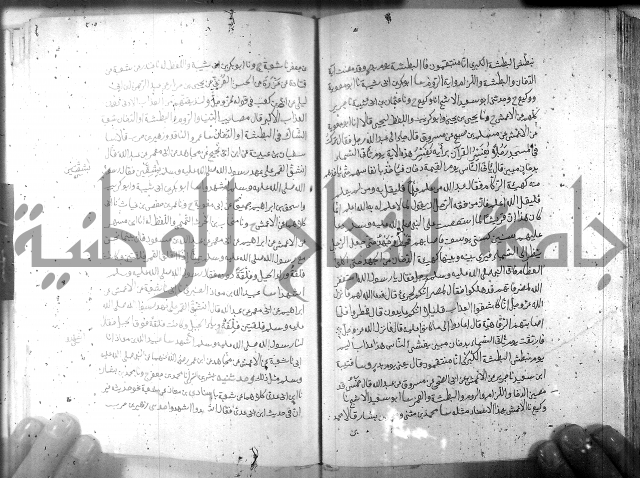 صحيح مسلم ج 2 