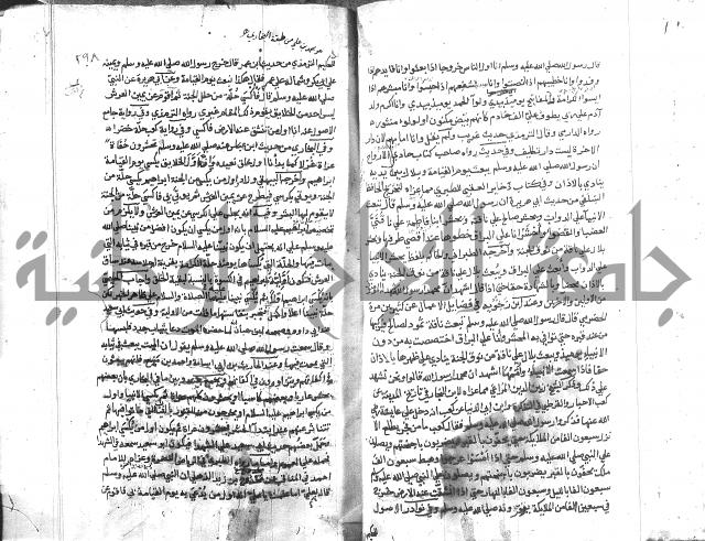 المواهب اللدنية 