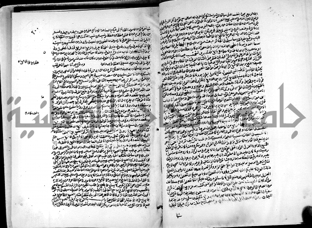 ارشاد الساري لشرح البخاري القسطلاني الجزء الخامس