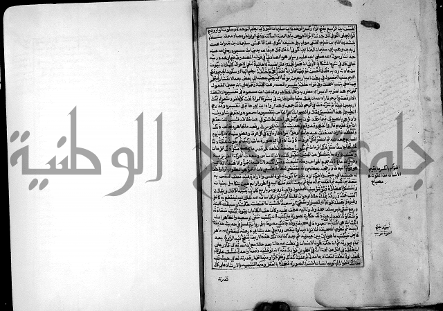 ارشاد الساري لشرح صحيح البخاري