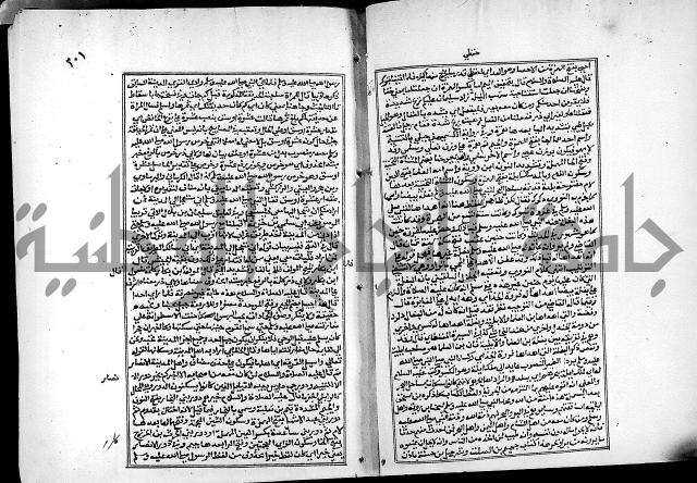 شرح القسطلاني على صحيح البخاري ج2 