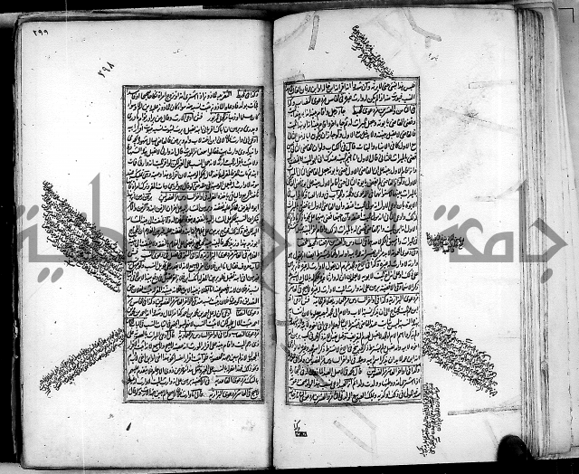 من مخطوطات الحاج نمر النابلسي 