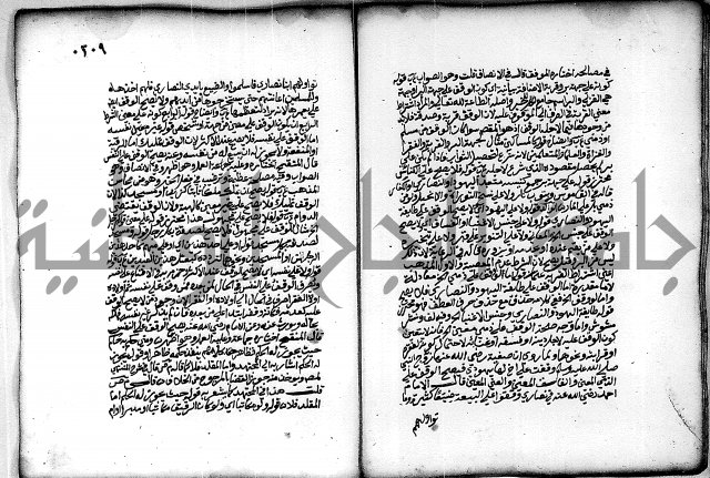 فقة من مخطوطات مسجد الحاج نمر النابلسي 