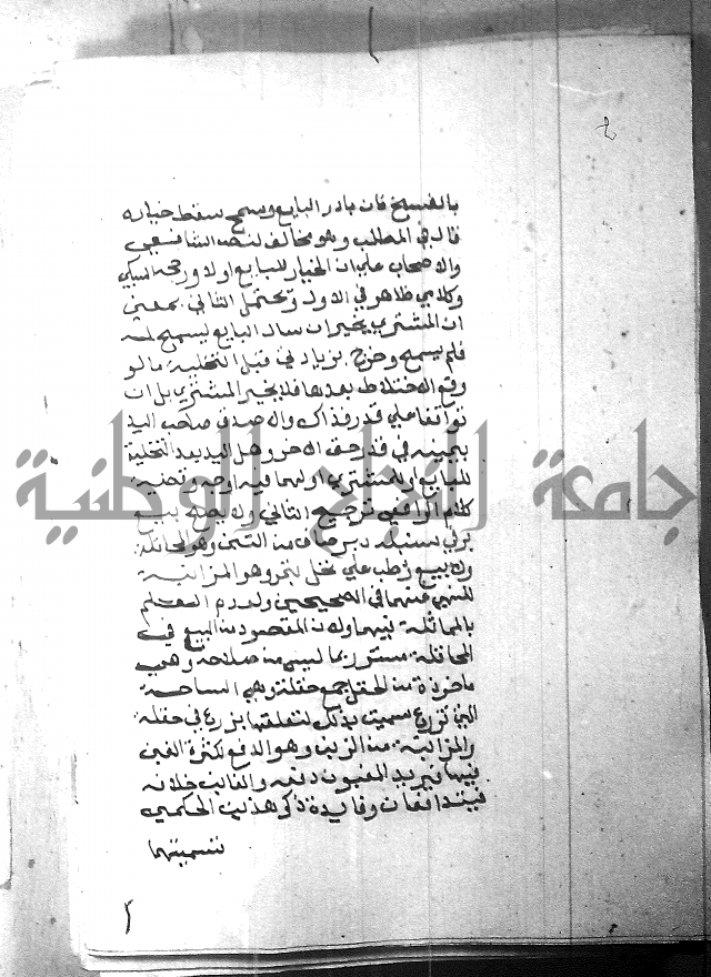 شرح منهج الطلاب 