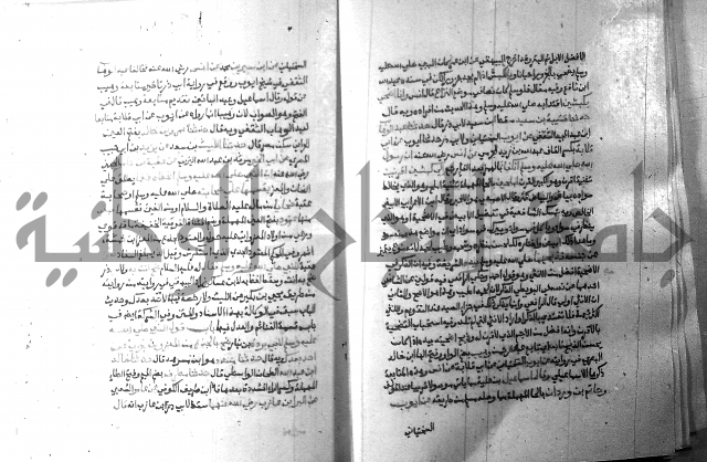 ارشاد الساري 8