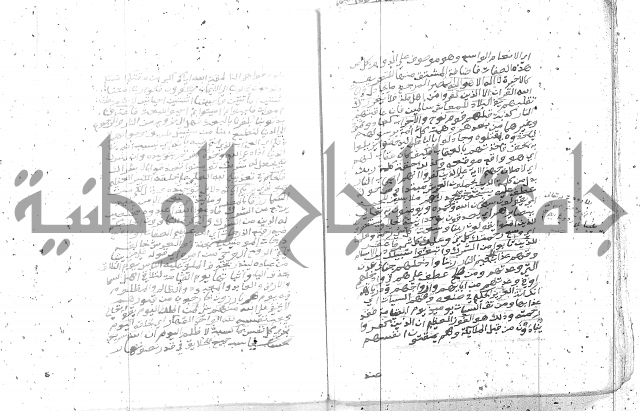 تفسير الجلالين 