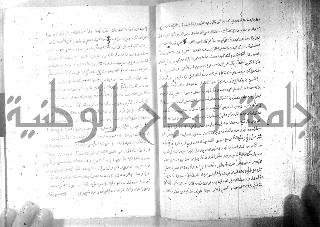 صحيح مسلم ج1 