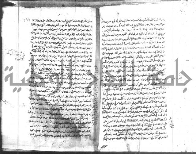 المواهب اللدنية 