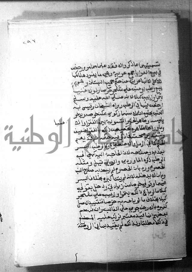 شرح منهج الطلاب 