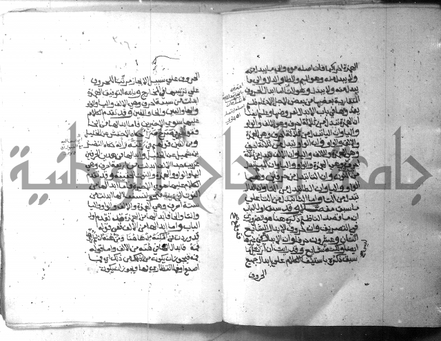 شرح الاشموني على الافية