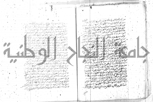تفسير الجلالين 