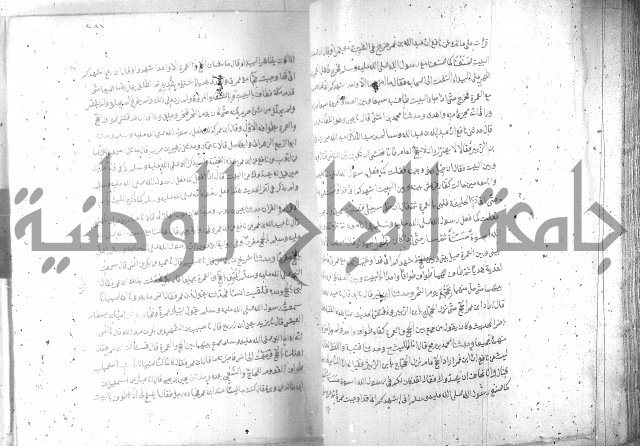 صحيح مسلم ج1 
