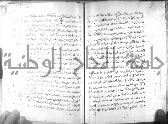 صحيح مسلم ج 2 