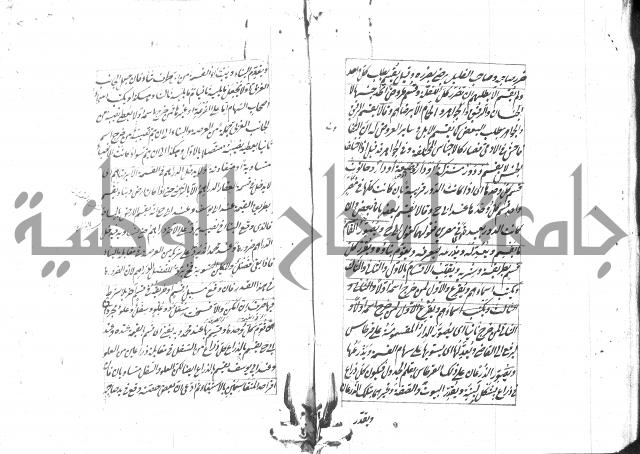 مختصر شرح الوقاية 