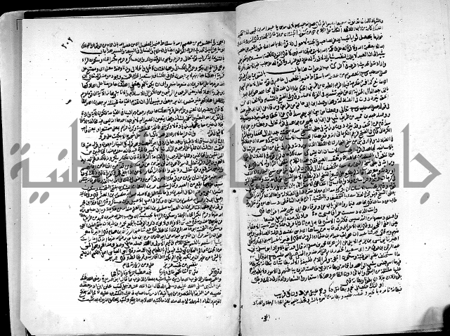 ارشاد الساري لشرح البخاري القسطلاني الجزء الخامس