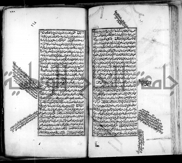 من مخطوطات الحاج نمر النابلسي 