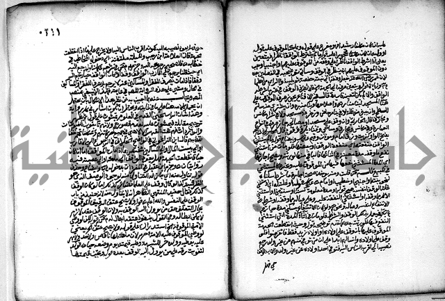 فقة من مخطوطات مسجد الحاج نمر النابلسي 