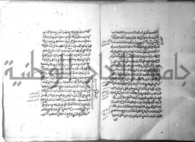 شرح الاشموني على الافية