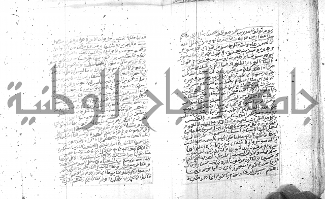 تفسير الجلالين 