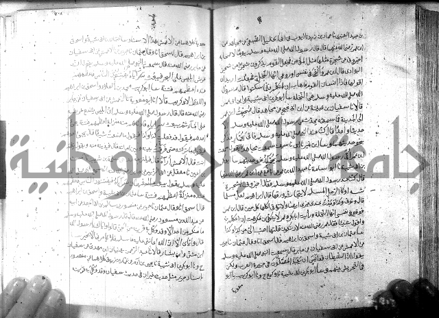 صحيح مسلم ج 2 