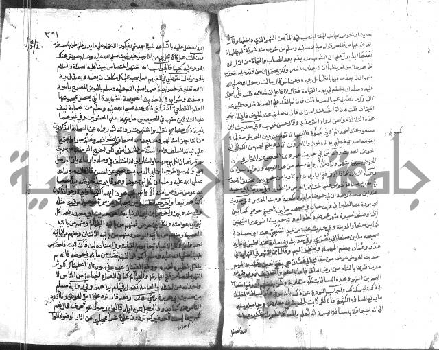 المواهب اللدنية 