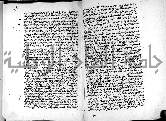 ارشاد الساري لشرح البخاري القسطلاني الجزء الخامس