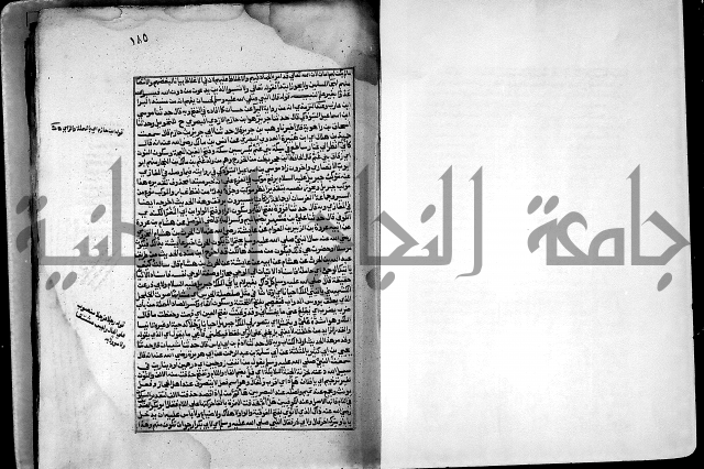 ارشاد الساري لشرح صحيح البخاري