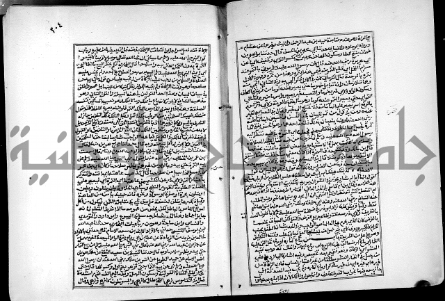 شرح القسطلاني على صحيح البخاري ج2 