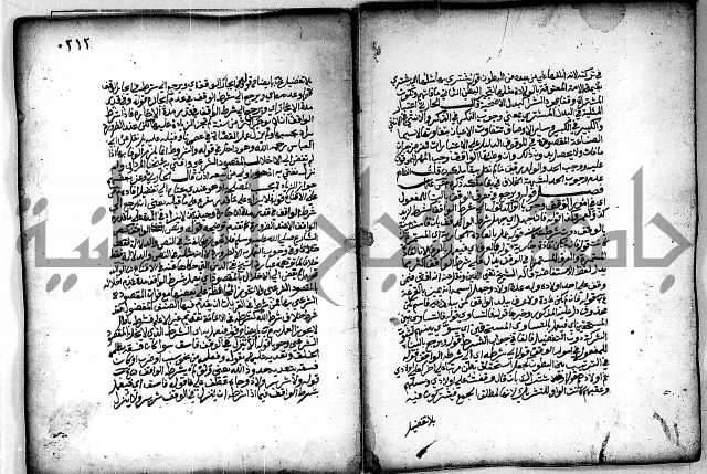 فقة من مخطوطات مسجد الحاج نمر النابلسي 