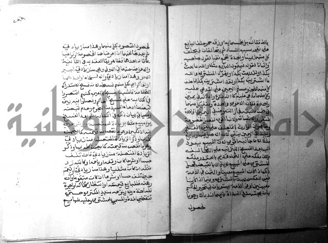 شرح منهج الطلاب 
