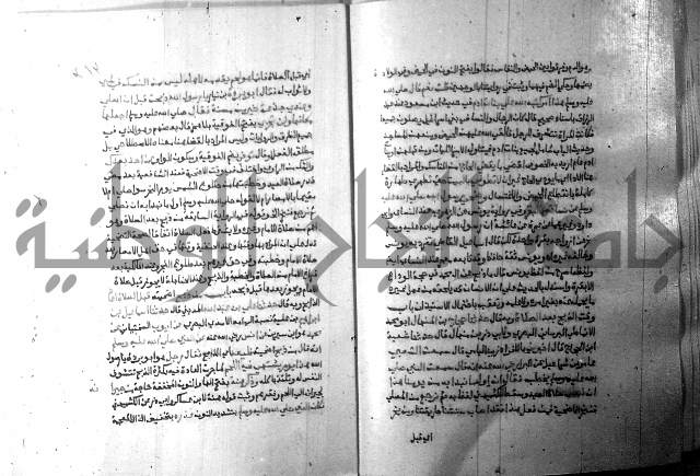 ارشاد الساري 8