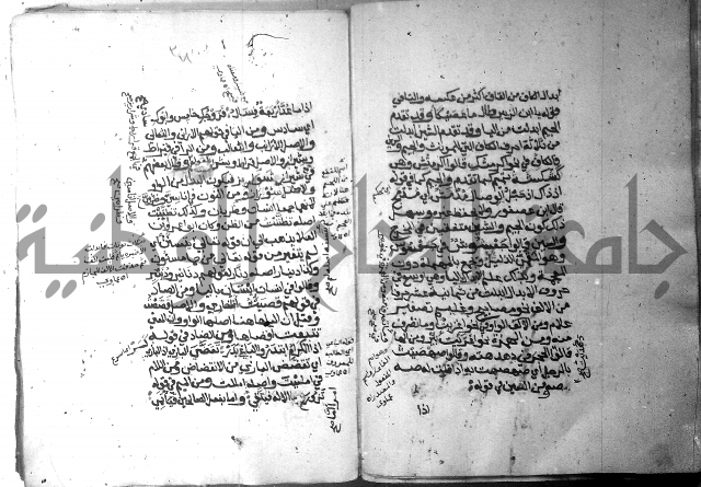 شرح الاشموني على الافية